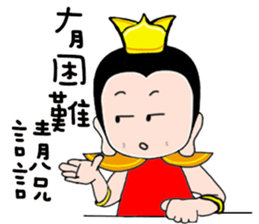 san tai zi sticker #12378569