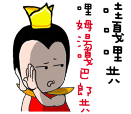 san tai zi sticker #12378577