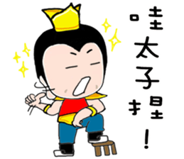 san tai zi sticker #12378581