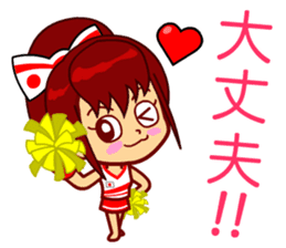 Home Supporter <Cheerleader> sticker #12378638