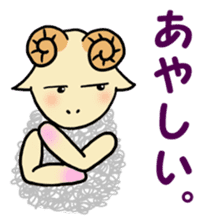 Amiable Sheep sticker #12378820