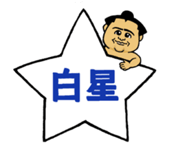 Cute mini Sumo wrestler Sticker sticker #12379492
