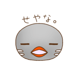 Grebe chicks of the Kohoku dialect sticker #12379916