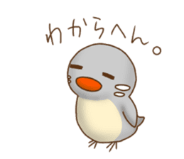Grebe chicks of the Kohoku dialect sticker #12379930
