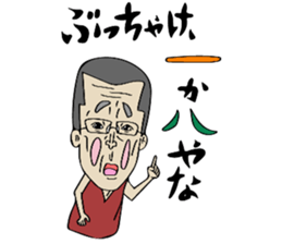 Man of rumor2 sticker #12380532