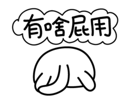 I'm Boss 2(moving stickers) sticker #12380862