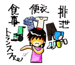 Tomoko`s welfare field.Part3. sticker #12380895