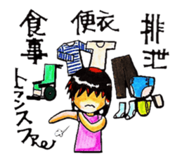 Tomoko`s welfare field.Part3. sticker #12380895