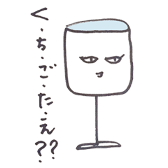 I'm an Ordinary Bulletproof (wine) glass