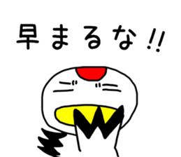 Grateful Crane "Chizuru" vol.2 sticker #12381083