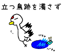 Grateful Crane "Chizuru" vol.2 sticker #12381092