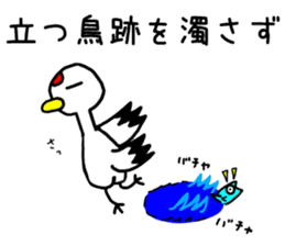 Grateful Crane "Chizuru" vol.2 sticker #12381092