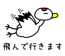 Grateful Crane "Chizuru" vol.2 sticker #12381093