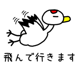 Grateful Crane "Chizuru" vol.2 sticker #12381093