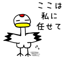 Grateful Crane "Chizuru" vol.2 sticker #12381102