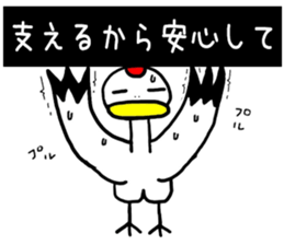 Grateful Crane "Chizuru" vol.2 sticker #12381109