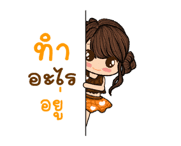 Jani(Thai) sticker #12381171