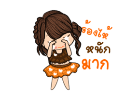 Jani(Thai) sticker #12381173
