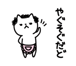 Akita dialect of mom sticker #12381245