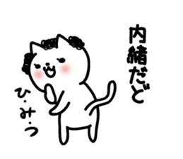 Akita dialect of mom sticker #12381249