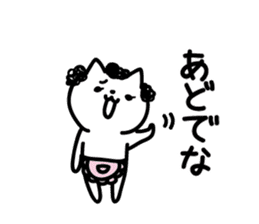 Akita dialect of mom sticker #12381256