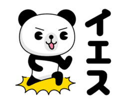 Move! Panda DX sticker #12381521