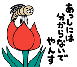 maruogaganbo sticker #12381668