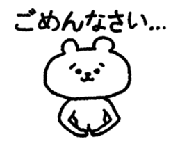 Moving polar bear's sorry sticker sticker #12381745