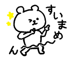 Moving polar bear's sorry sticker sticker #12381747