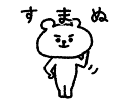 Moving polar bear's sorry sticker sticker #12381757