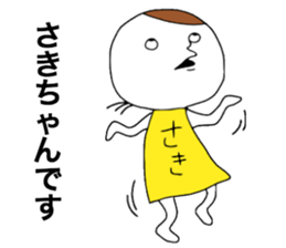 SakiSaki!! sticker #12383262