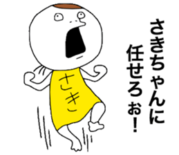 SakiSaki!! sticker #12383267