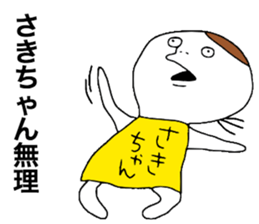 SakiSaki!! sticker #12383269