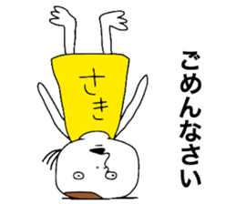 SakiSaki!! sticker #12383271