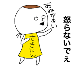 SakiSaki!! sticker #12383273