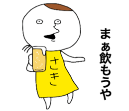 SakiSaki!! sticker #12383274