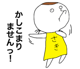 SakiSaki!! sticker #12383278