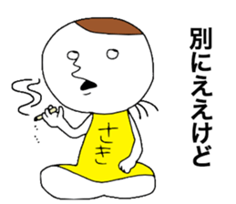 SakiSaki!! sticker #12383281