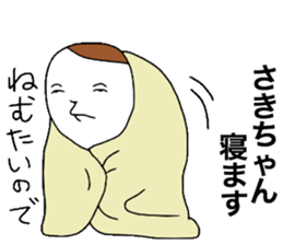 SakiSaki!! sticker #12383286