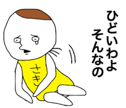 SakiSaki!! sticker #12383293