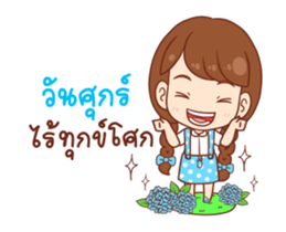 Pla - Happy Everyday (DukDik) sticker #12383463