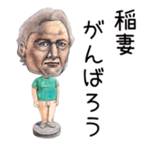 Bobblehead Move Sticker sticker #12383707