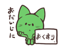 Cala Neko Moving sticker #12383718