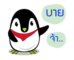 Penguin Dukdik sticker #12383748