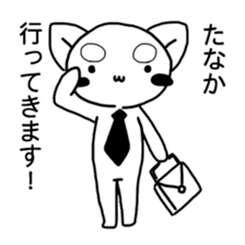 "Tanaka" Sticker sticker #12383971