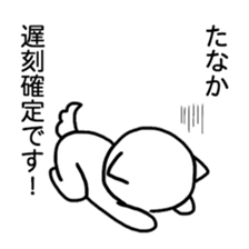 "Tanaka" Sticker sticker #12383975