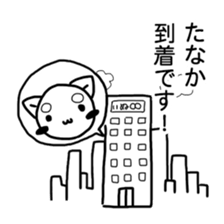 "Tanaka" Sticker sticker #12383976