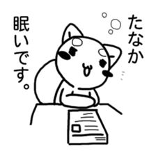 "Tanaka" Sticker sticker #12383980