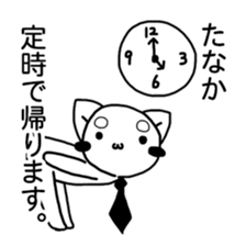 "Tanaka" Sticker sticker #12383982