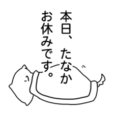 "Tanaka" Sticker sticker #12383986